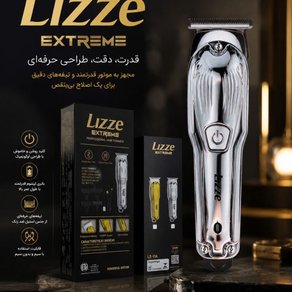 ماشین اصلاح لیز مدل Extreme مخصوص موی سر و صورت با قدرت بالا
